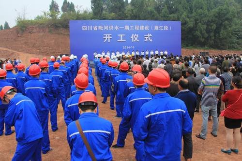 毗河供水一期工程建設(shè)雁江段開工儀式隆重舉行 