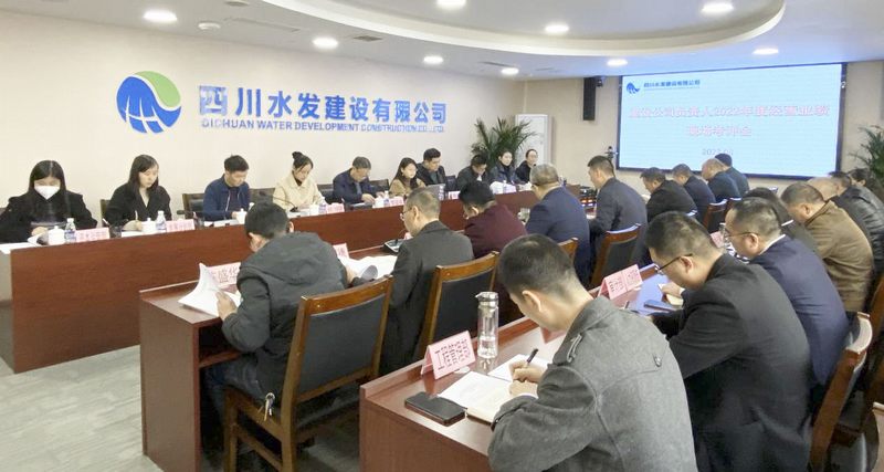 集團到建設(shè)公司開展2022年度負責(zé)人經(jīng)營業(yè)績工作現(xiàn)場考評