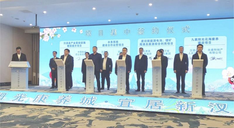 水發(fā)集團及建設(shè)公司領(lǐng)導(dǎo)出席漢源投資推介會