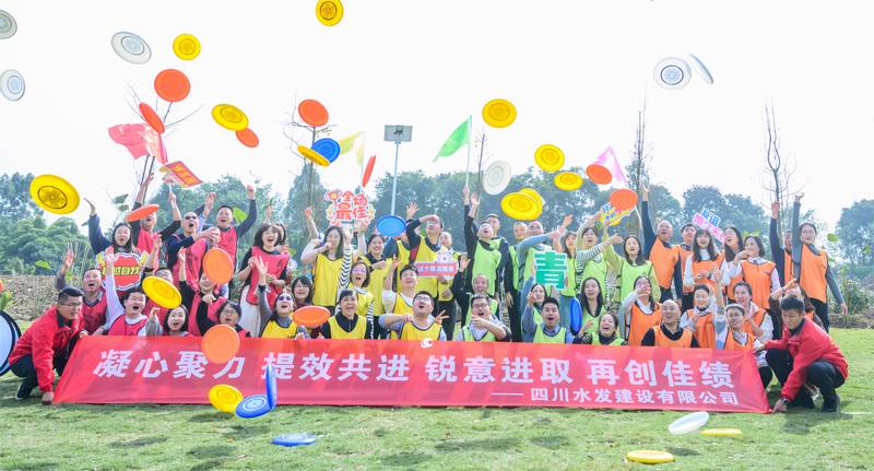 凝心聚力,提效共進——公司總部工會組織開展團建活動