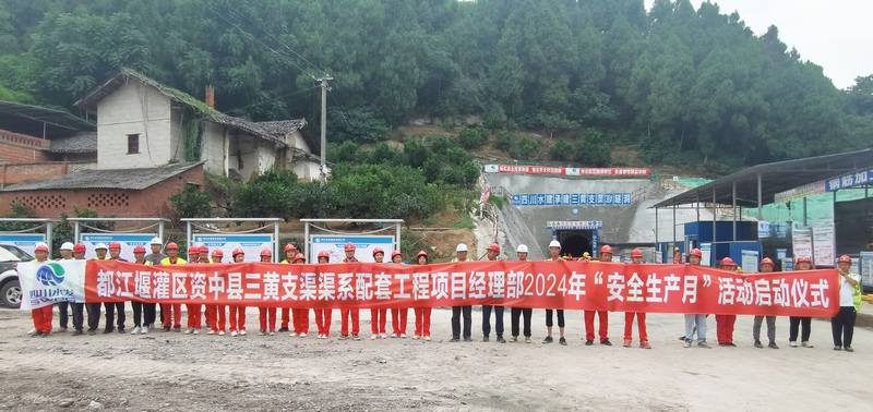 堅守安全紅線,推進安全生產(chǎn)——二分公司開展2024年“安全生產(chǎn)月”活動