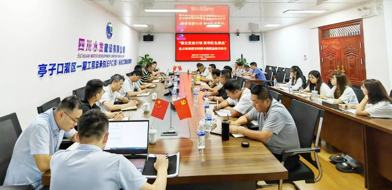 強黨建引領,善總結(jié)交流,聚合力攻堅