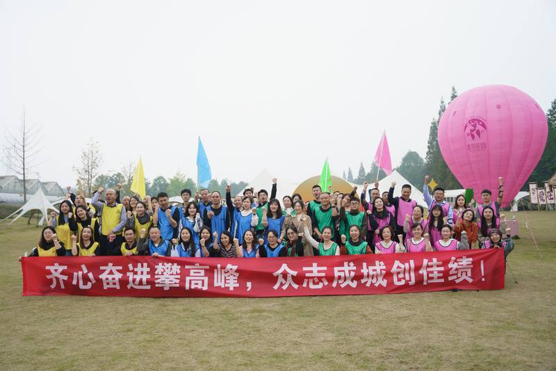 眾志成城,齊心奮進 公司總部工會組織開展團建活動