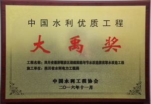 水利建設(shè)市場(chǎng)主體信用施工類AAA級(jí)企業(yè) 水利建設(shè)市場(chǎng)主體信用施工類AAA級(jí)企業(yè)