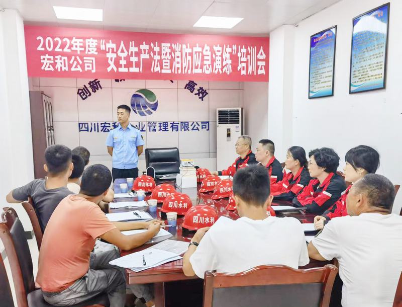 宏和公司開展安全培訓(xùn)暨消防應(yīng)急演練