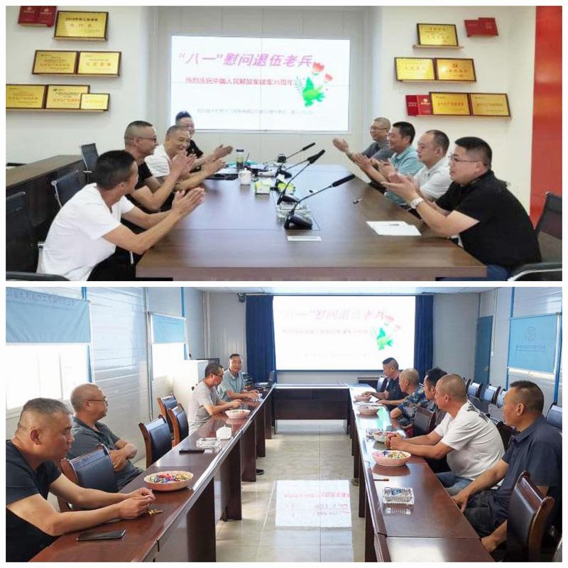 三分公司開展“慶祝八一建軍節(jié)，慰問退伍老兵”活動(dòng)