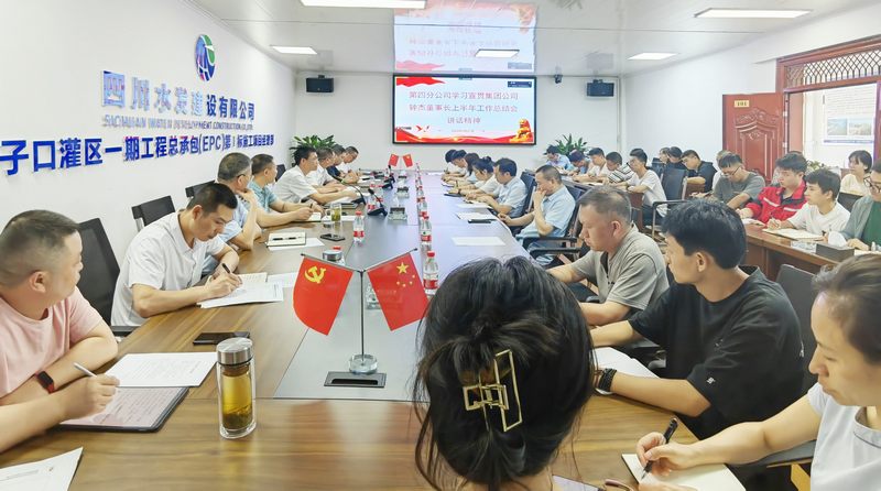 四分公司召開職工大會傳達(dá)學(xué)習(xí)集團(tuán)鐘杰董事長講話精神