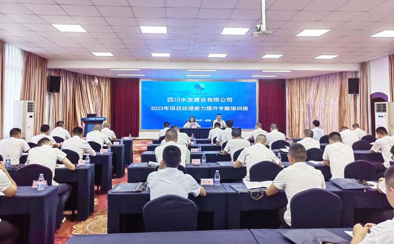 公司開展項目經(jīng)理業(yè)務(wù)能力提升專題培訓