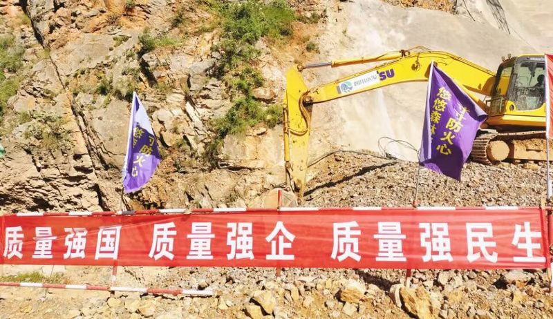 落實質(zhì)量強國戰(zhàn)略 推動質(zhì)量效益提升 ——三分公司各項目舉行2023年“質(zhì)量月”啟動儀式