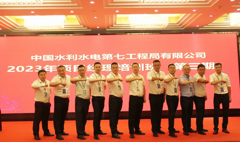 人才“走出去” 經(jīng)驗“學回來”——公司派員參加項目經(jīng)理培訓班