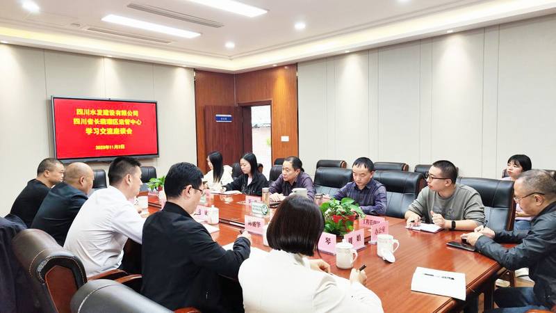 交流學習促提升，互學互鑒共進步 袁斌一行赴四川省長葫灌區運管中心學習交流互動