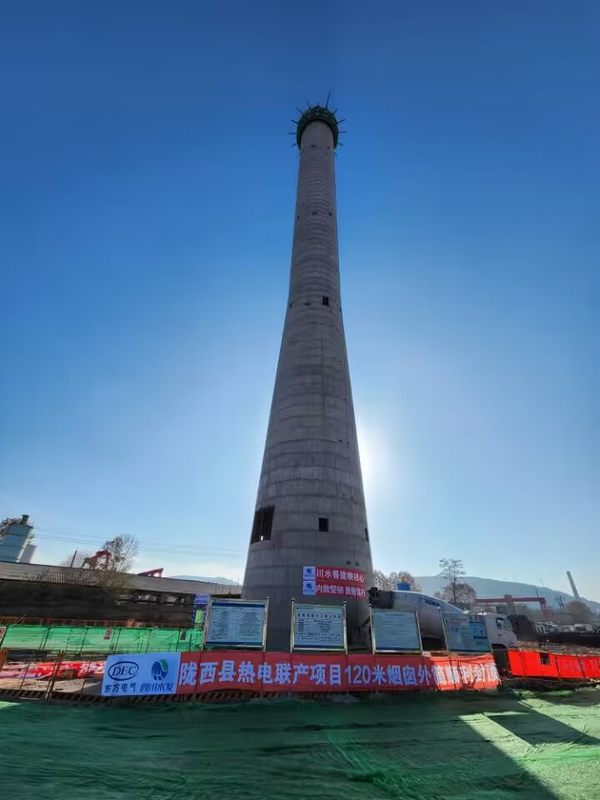 匠心筑夢,玉汝于成——隴西縣熱電聯產(背壓式)供熱、供汽建設工程120米煙囪外筒順利封頂