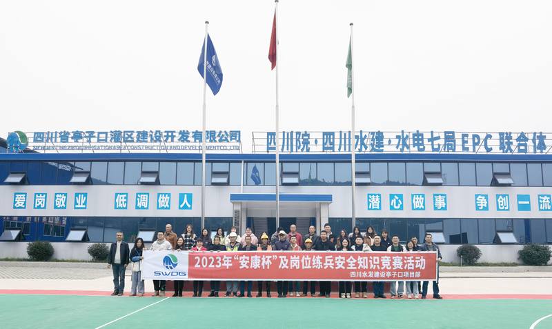 以賽促學強提升,安全理念入人心——亭子口項目部舉辦安全知識競賽活動