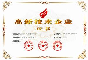 高新技術(shù)企業(yè) 高新技術(shù)企業(yè)