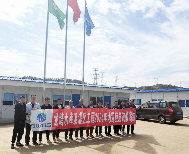 以“練”促防,臨“震”不亂——龍塘項目部開展地震應急疏散演練