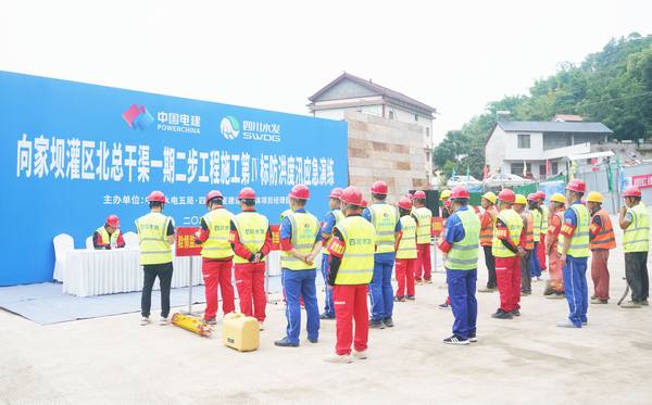 未雨綢繆,以練筑防——向家壩灌區(qū)北總干渠一期二步工程施工第Ⅳ標段項目開展防洪度汛應(yīng)急演練