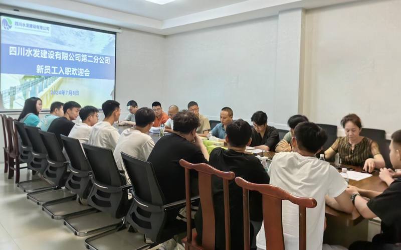 心有繁星,沐光而行——二分公司開展2024年新員工入職培訓