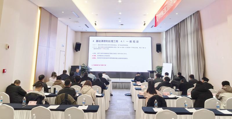 公司組織參加2025版水利水電工程質(zhì)量驗(yàn)收標(biāo)準(zhǔn)專(zhuān)題培訓(xùn)